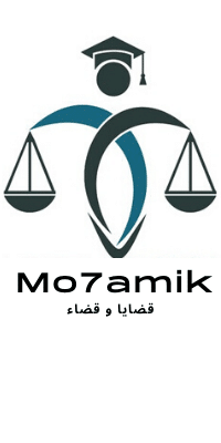 mo7amik